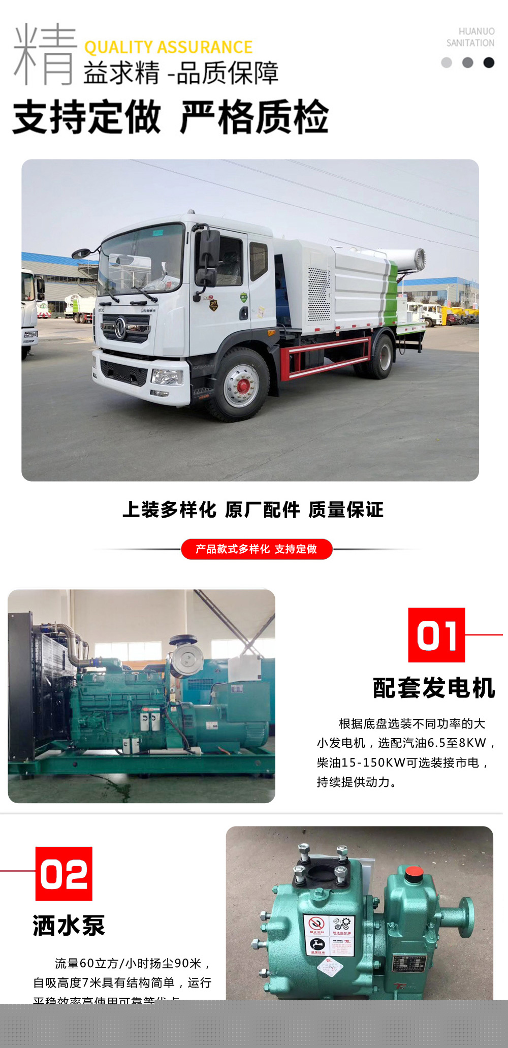 东风大多利卡9吨喷雾车